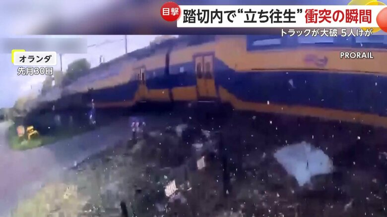 トラックと列車が衝突する瞬間（10月30日、オランダ）⑧