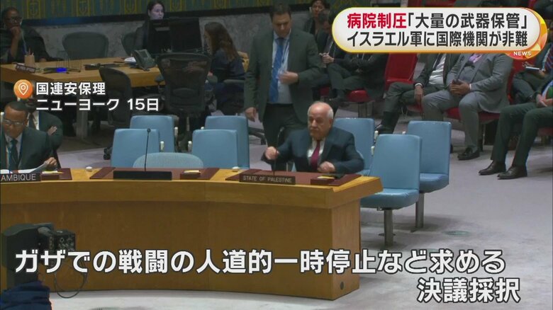 国連安保理　パレスチナ側の出席者（ニューヨーク　15日）