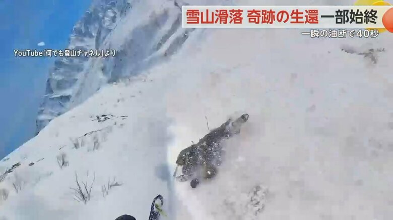 滑落するバートロさん。靴や帽子が脱げていく③