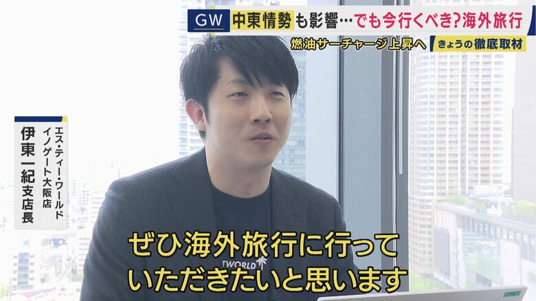 エス・ティー・ワールドイノゲート大阪店の伊東一紀支店長