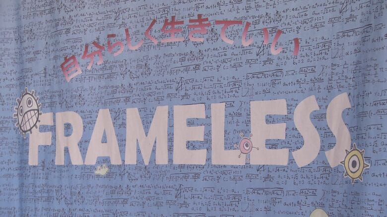 ファッションショーのテーマ「FLAME LESS」