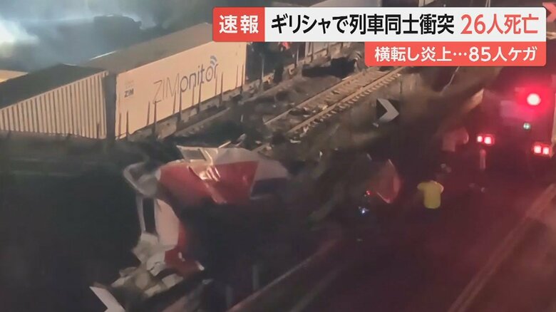 現在も乗客の救出が進められている