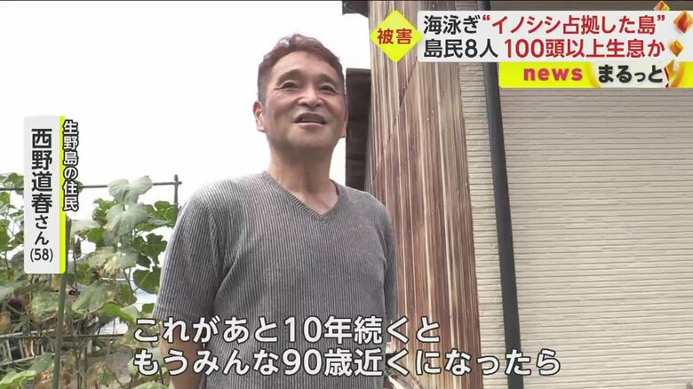 島に住む、最年少の西野さん（58）