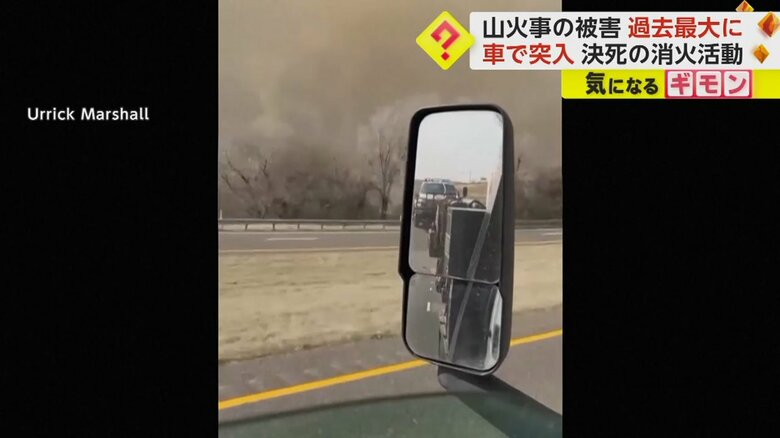 大規模な山火事の現場へ向かい、消火活動をする様子①