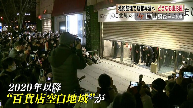 一畑百貨店閉店の瞬間を多くの人が見守った