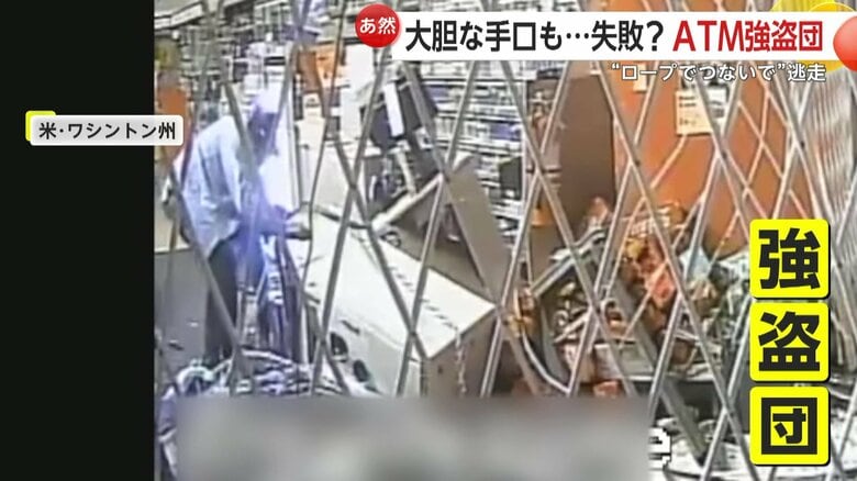 入口をこじ開け現れた帽子をかぶった強盗団