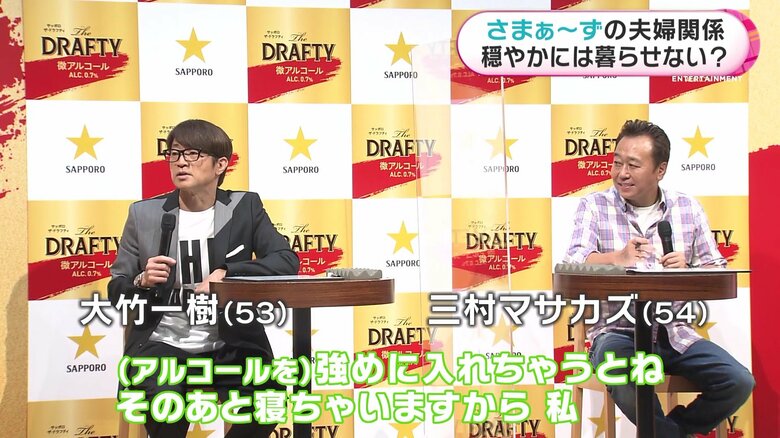 「サッポロ The DRAFTY」の新CM発表会に登場した「さまぁ～ず」の大竹一樹さん、三村マサカズさん