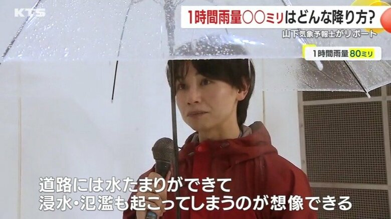 1時間雨量80ミリの「猛烈な雨」