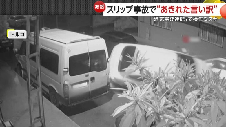 停車中の車に走ってきた車が衝突し、横転する事故の瞬間（トルコ・イスタンブール）⑤