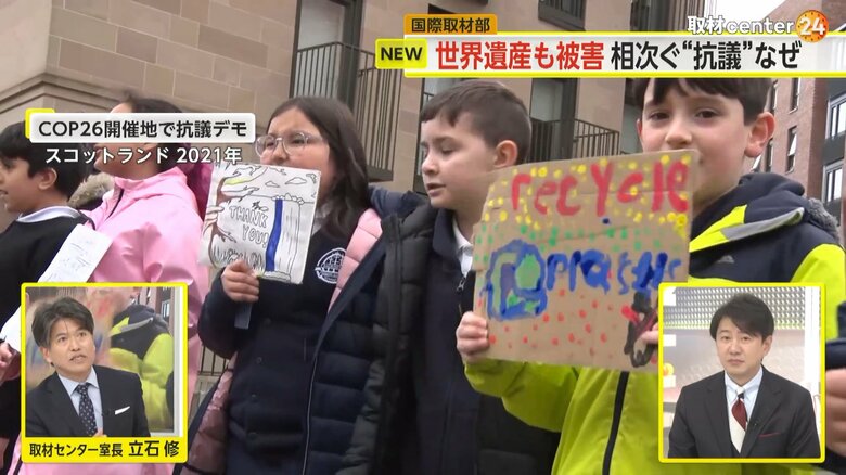 スコットランドのCOP26開催地で抗議デモに参加する子どもたち