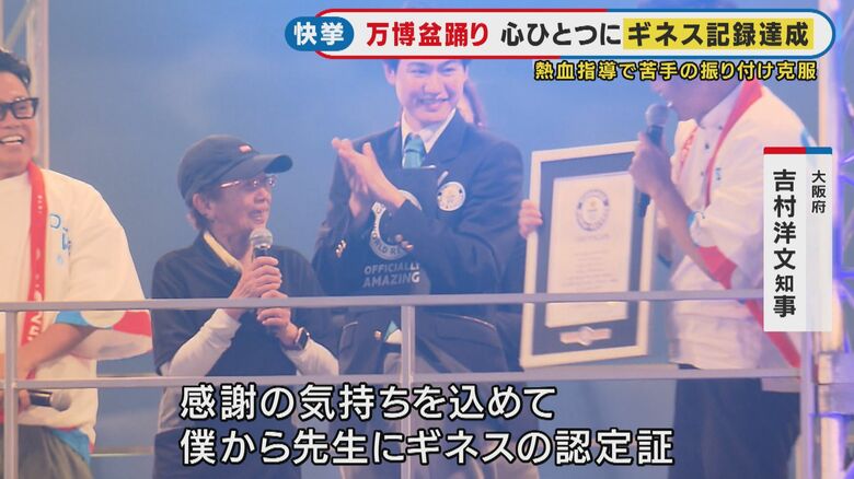 吉村知事からギネス認定証を受け取る森下先生
