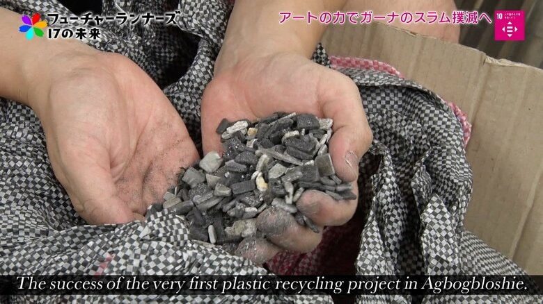 専用の機械でプラスチックを破砕し再資源化へ