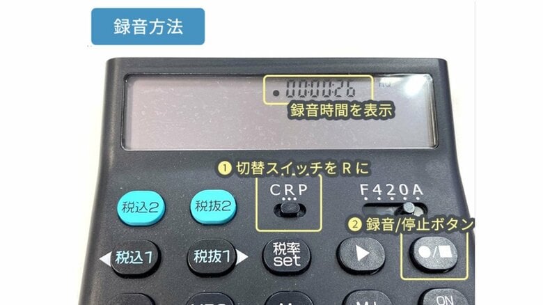 録音中はこんな感じになる(提供：MEDIK)