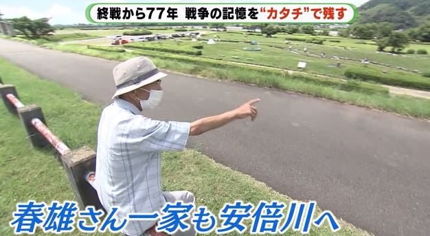 静岡空襲で避難した安倍川