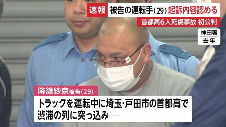 降旗紗京 被告（東京・神田署　2024年）