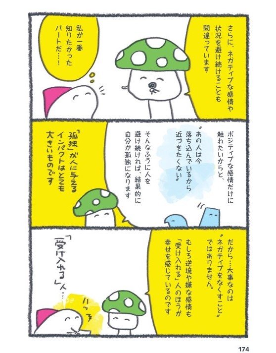 『北欧こじらせ日記 決意の3年目編』（世界文化社）