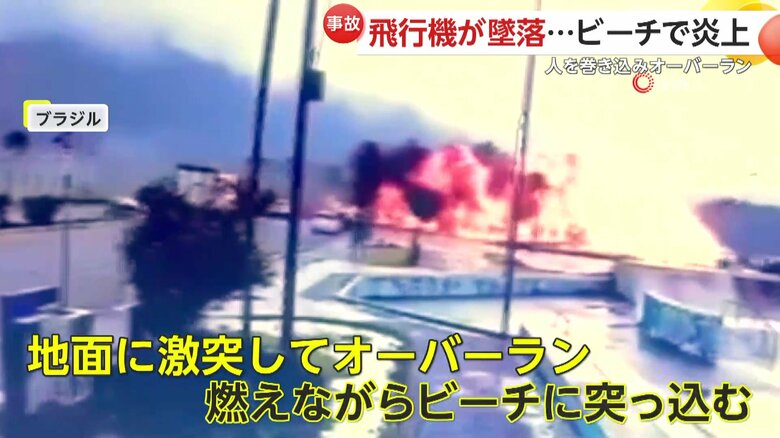 墜落しオーバーランしながら爆発する飛行機（IHA）