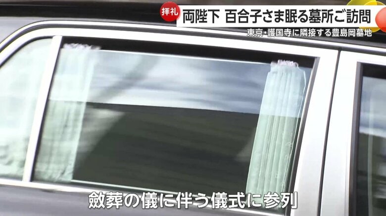 三笠宮邸で行われた斂葬の儀に伴う儀式に参列のため赤坂御用地へ向かわれた愛子さま