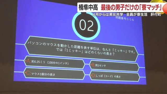 クイズの超難問から“股くぐりパス”まで
