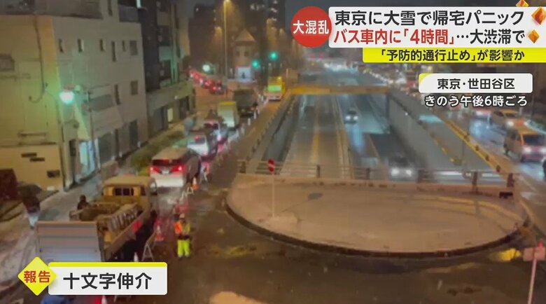 「予防的通行止め」により渋滞が発生