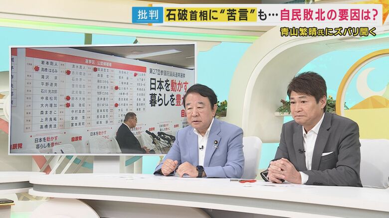 青山繁晴参院議員、共同通信社編集委員・太田昌克氏