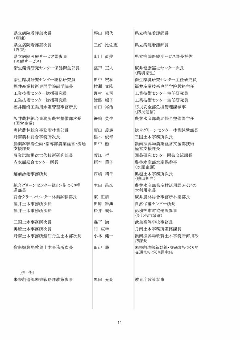 参事級