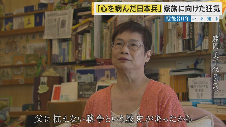 父に抗えない戦争という歴史があった