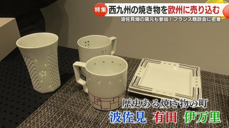 売り上げ減少、後継者不足…焼き物の町の将来は…