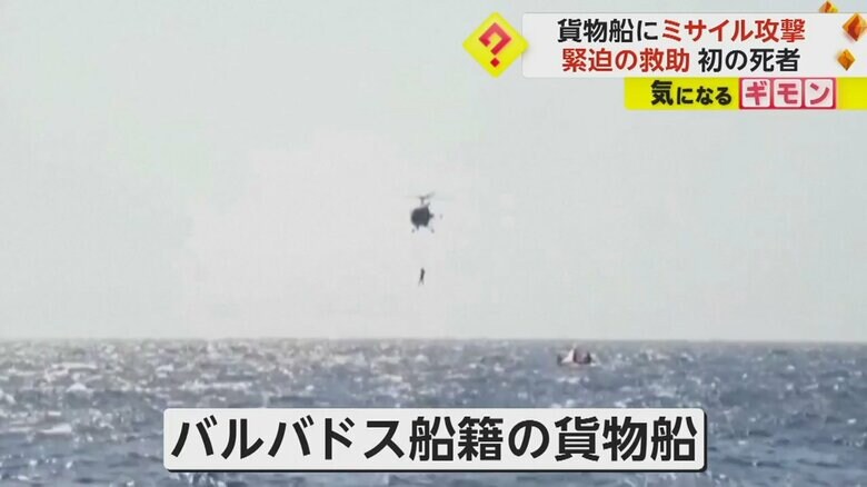 攻撃を受けたバルバドス船籍の貨物船