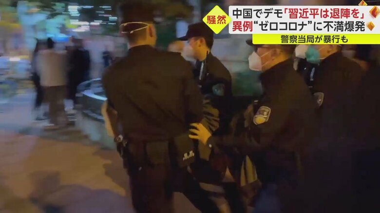 市民をとらえる警察当局
