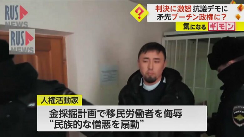 有罪判決が言い渡された地元の人権活動家