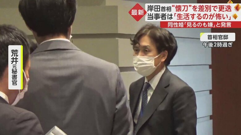 更迭後の6日、報道陣の前を通りかかった荒井氏は…（画像：「イット！」2月6日放送より）