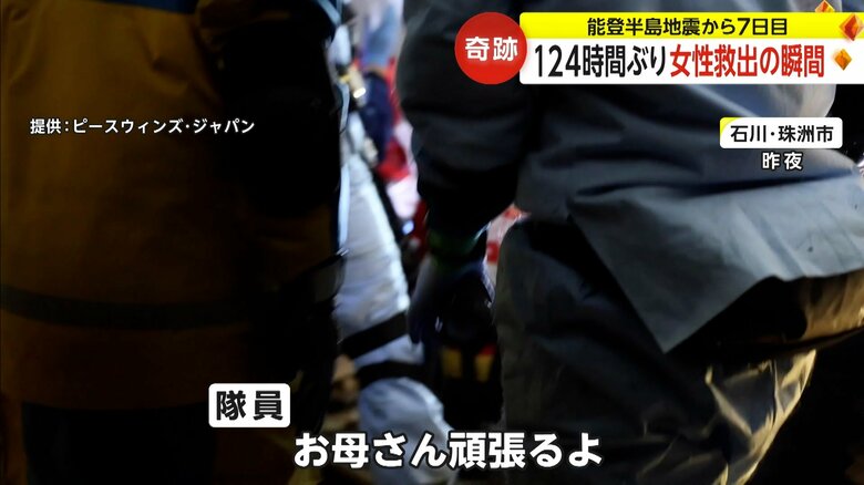 現地で支援活動をしているNGO団体「ピースウィンズ・ジャパン」が撮影した映像より