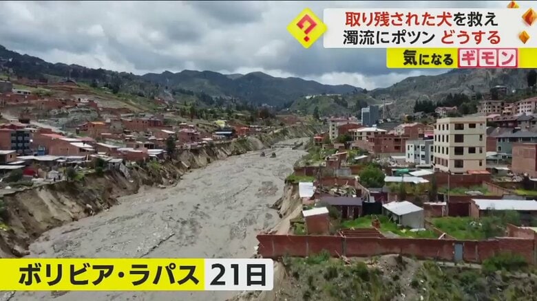 豪雨が続く南米のボリビア・ラパス