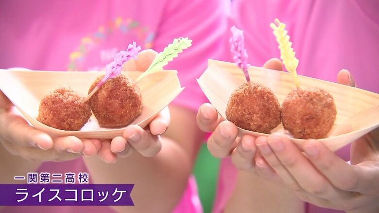 一関第二高校の「ライスコロッケ」