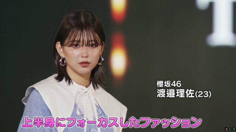 櫻坂46・渡邉理沙さん（マイナビ TGC 2021 A/W）