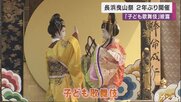 小さな役者に大きな拍手 「長浜曳山祭」規模を縮小し2年ぶり開催