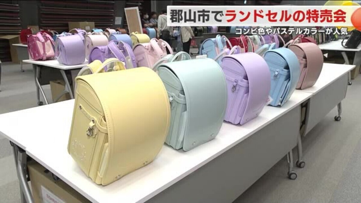 ランドセルと裸 店頭価格よりも約２割安い ランドセルの特売会開催（福島県郡山市）｜FNNプライムオンライン