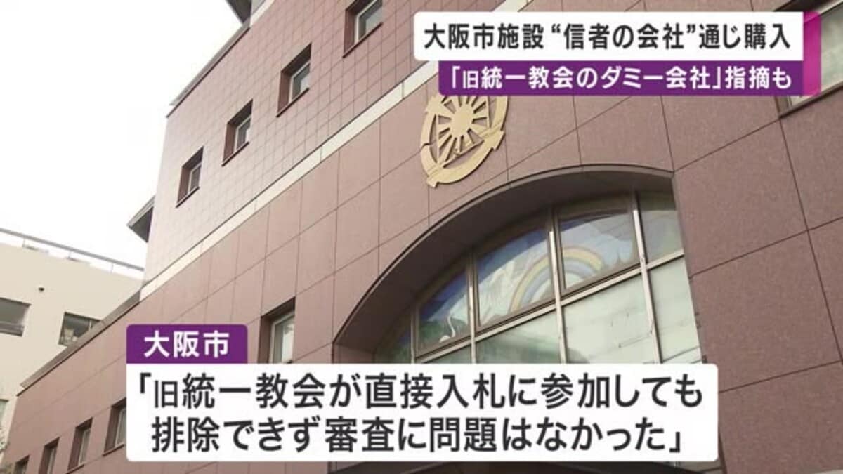 ダミー会社