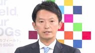 斎藤知事「事前に一切見てもないし聞いていない」PR会社代表の投…