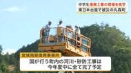 「復興のために頑張る人がいる」東日本台風で被害の丸森町で中学生が工事現場見学　重機操縦など体験　宮城
