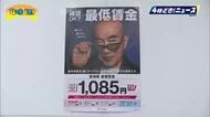宮崎県内の最低賃金が1085円へ引き上げ　宮崎駅前で労働局がチラシを配りPR活動
