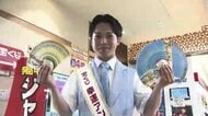 史上最高額の12億円「サマージャンボプレミアム」発売　当たったら「妻と海外旅行」「家のリフォーム」福岡
