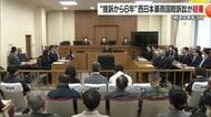 西日本豪雨の洪水は「ダム操作に瑕疵」西予・大洲の遺族ら損害賠償裁判　約６年で結審　国など反論【愛媛】