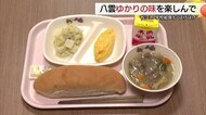 朝ドラ「ばけばけ」契機にアイルランド文化など学ぼう！小泉八雲ゆかりの地の伝統料理が給食で登場