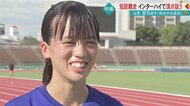 「11秒4台を狙いたい」熊本県高校総体陸上・3年連続2冠達成の山形選手　その素顔は明るく抜けてて“末っ子”みたい