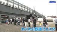ＪＲ松山駅でわくわく鉄道フェスタ　ご当地駅弁や大阪万博のキャラクターも大人気【愛媛】