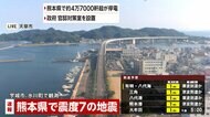 気象庁会見「今後1週間は最大震度7程度の地震に注意を」　津波注意報は「早い段階で解除」　熊本で最大震度7の地震