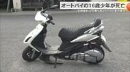 沖縄県宜野座村で2人乗りオートバイと車が衝突 オートバイの16歳少年が死亡