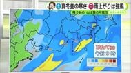週末は久々の雨　土曜は真冬並みの寒さ　日曜雨上がりは強風に　【静岡・ただいま天気　12/12】